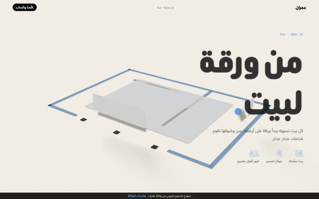 عمران